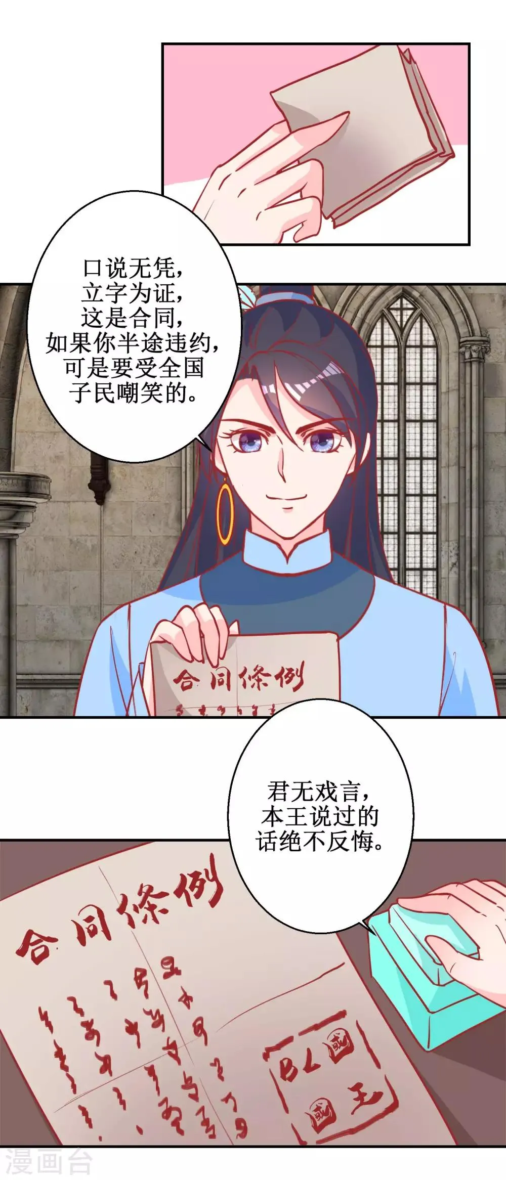第75话 怪病 第14页
