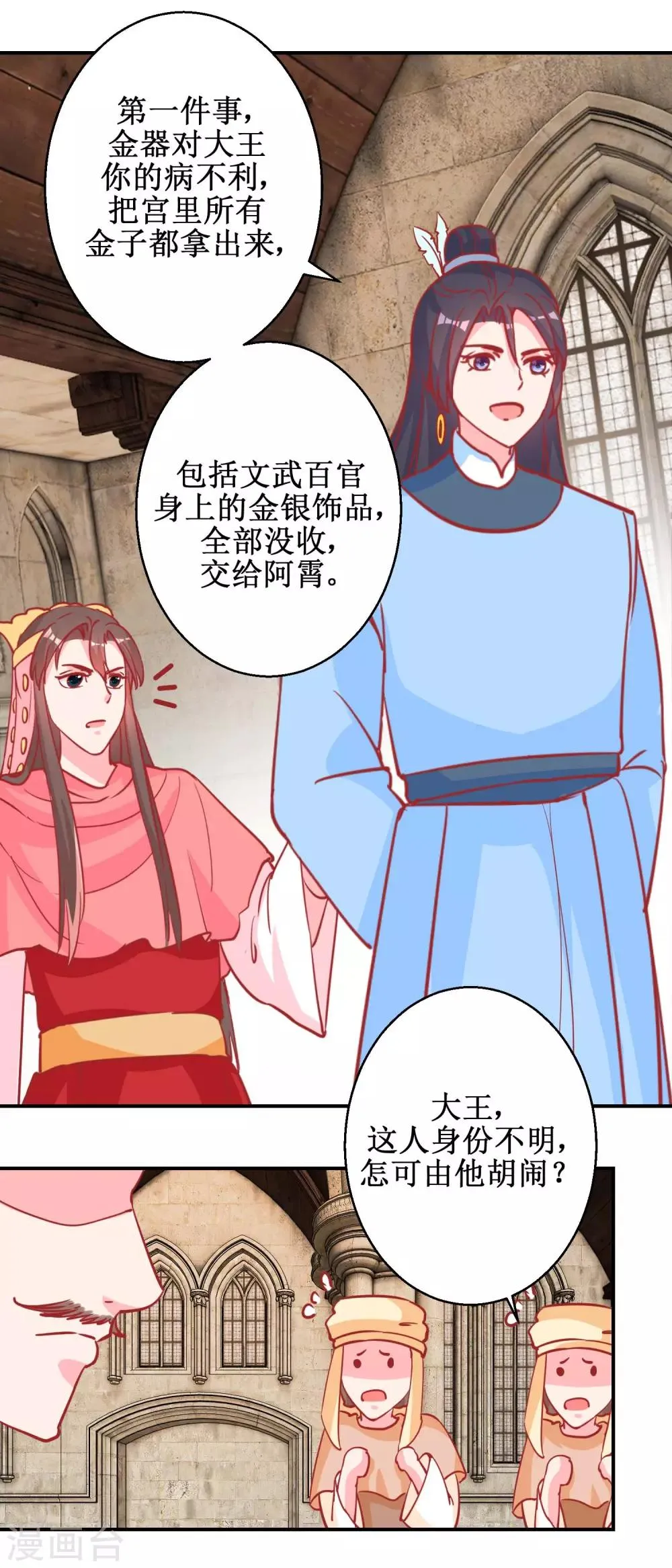 第75话 怪病 第15页