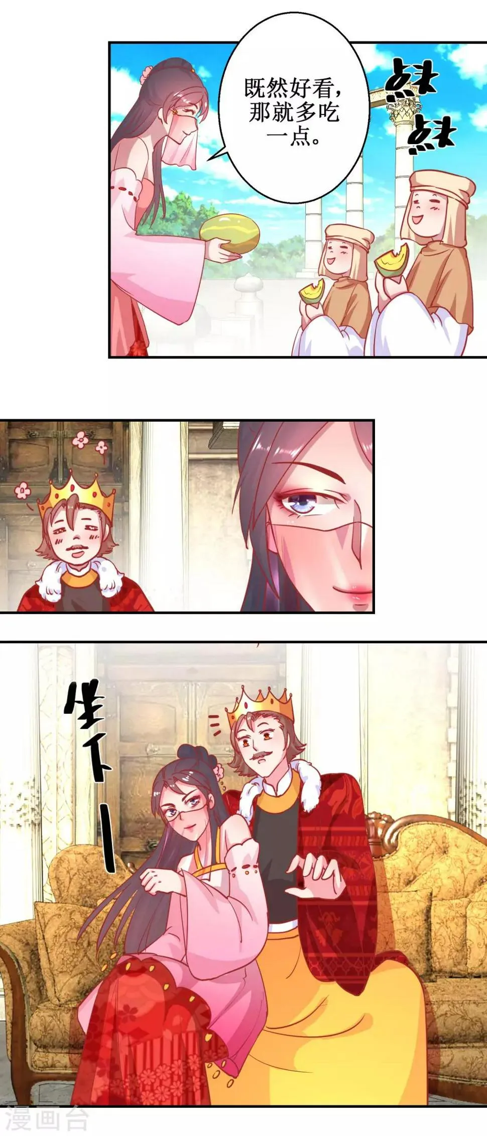 第78话 奇异礼物 第5页
