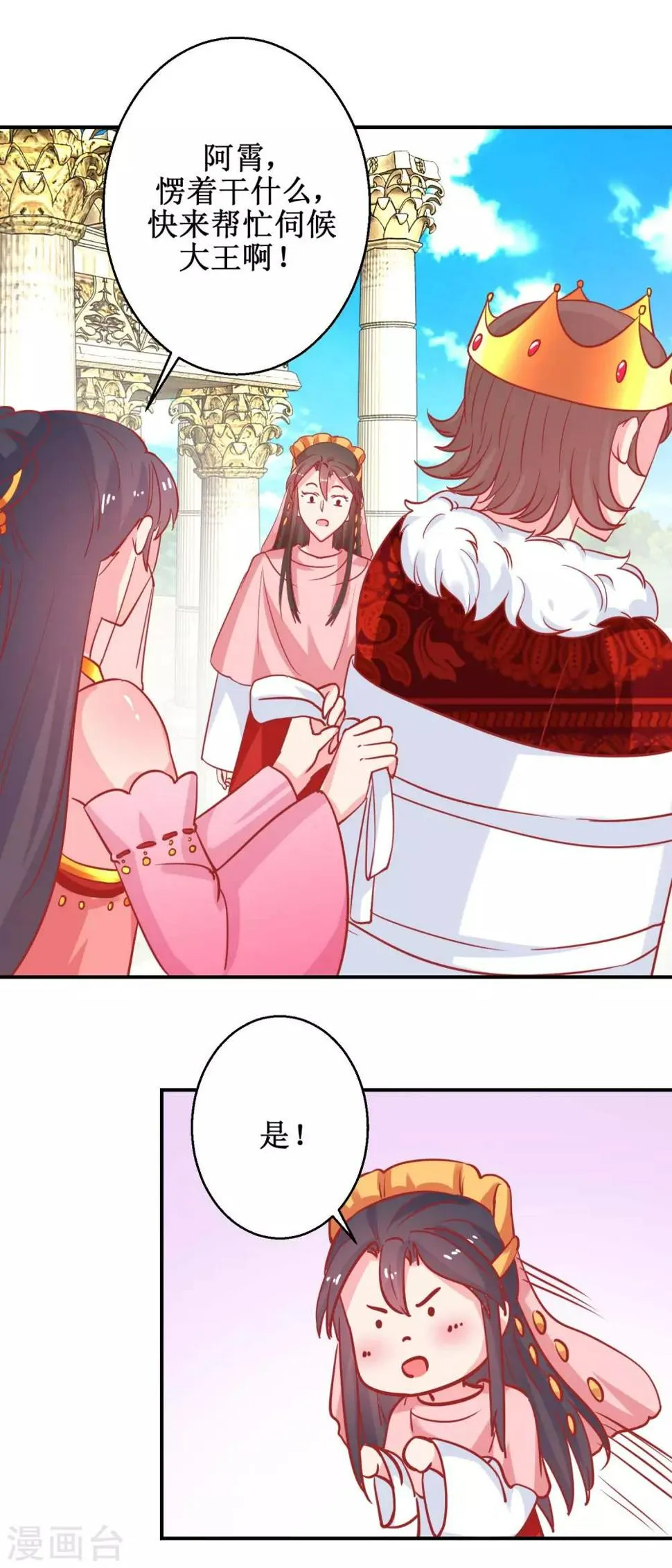第78话 奇异礼物 第10页