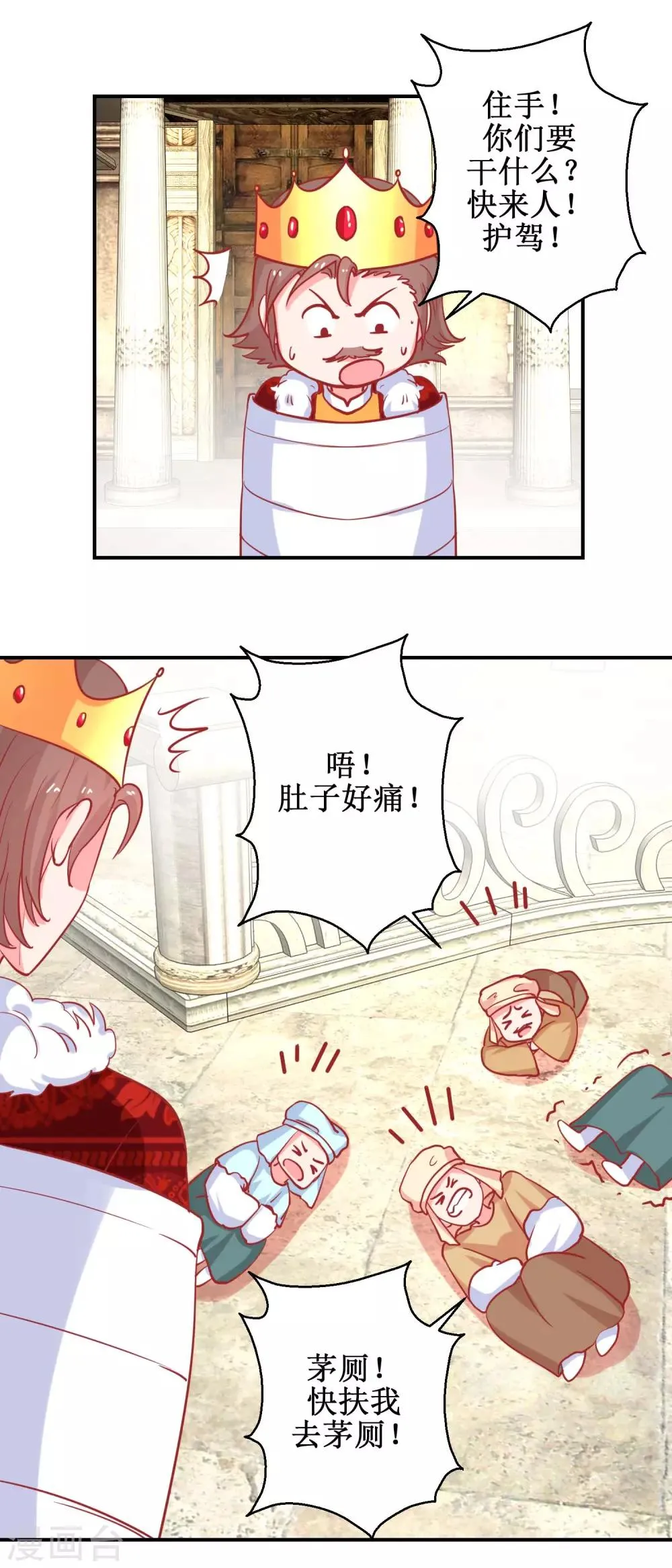 第78话 奇异礼物 第11页