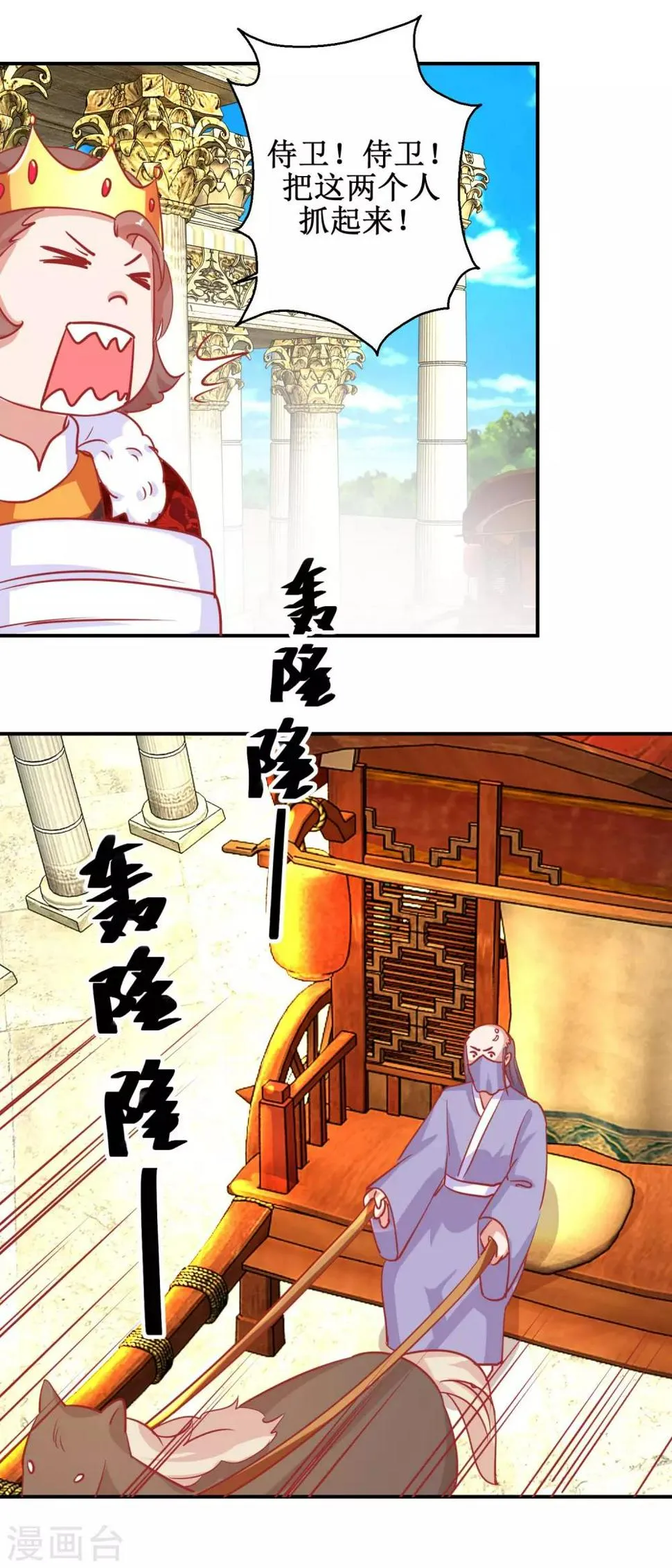 第78话 奇异礼物 第15页