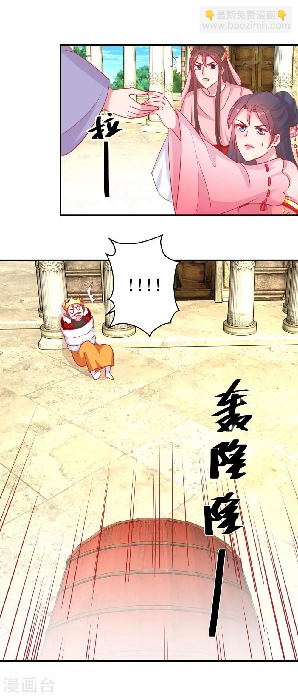 第78话 奇异礼物 第16页