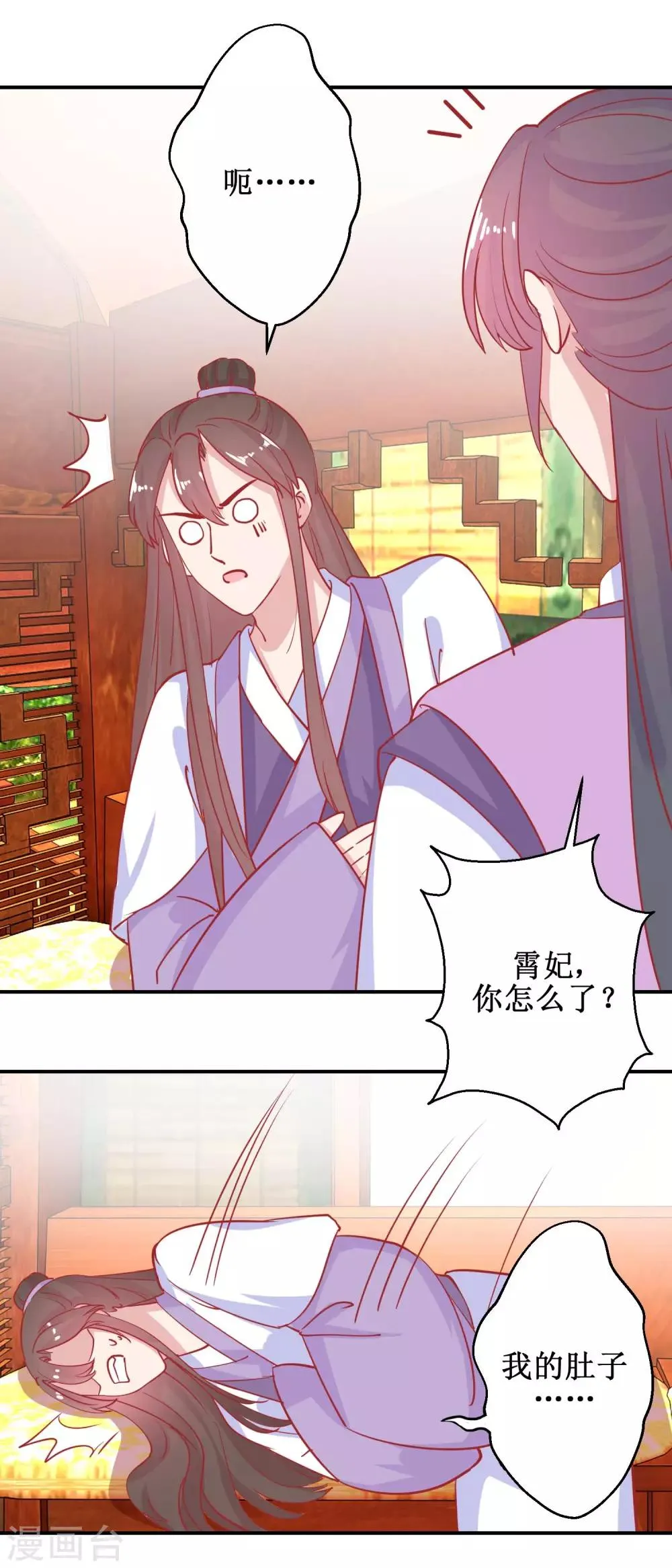 第79话 金蝉脱壳 第7页