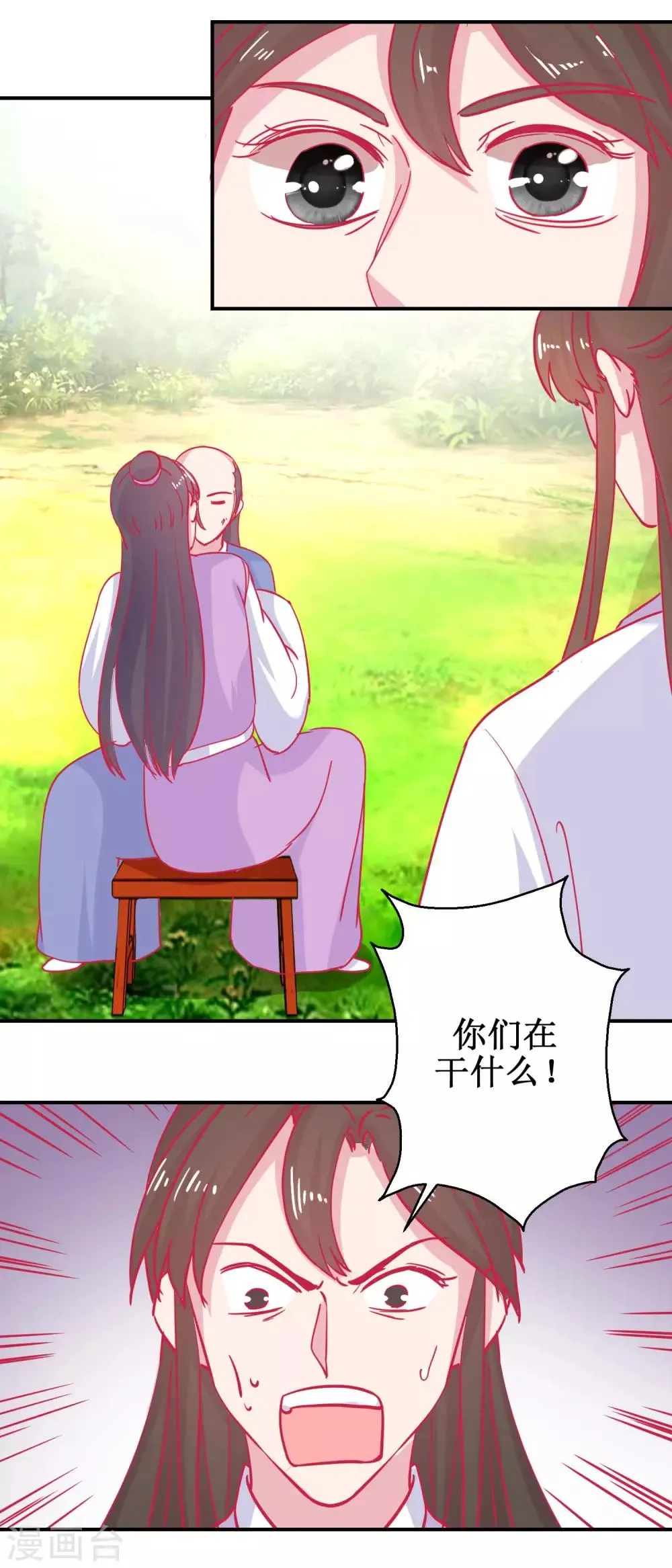 第79话 金蝉脱壳 第15页