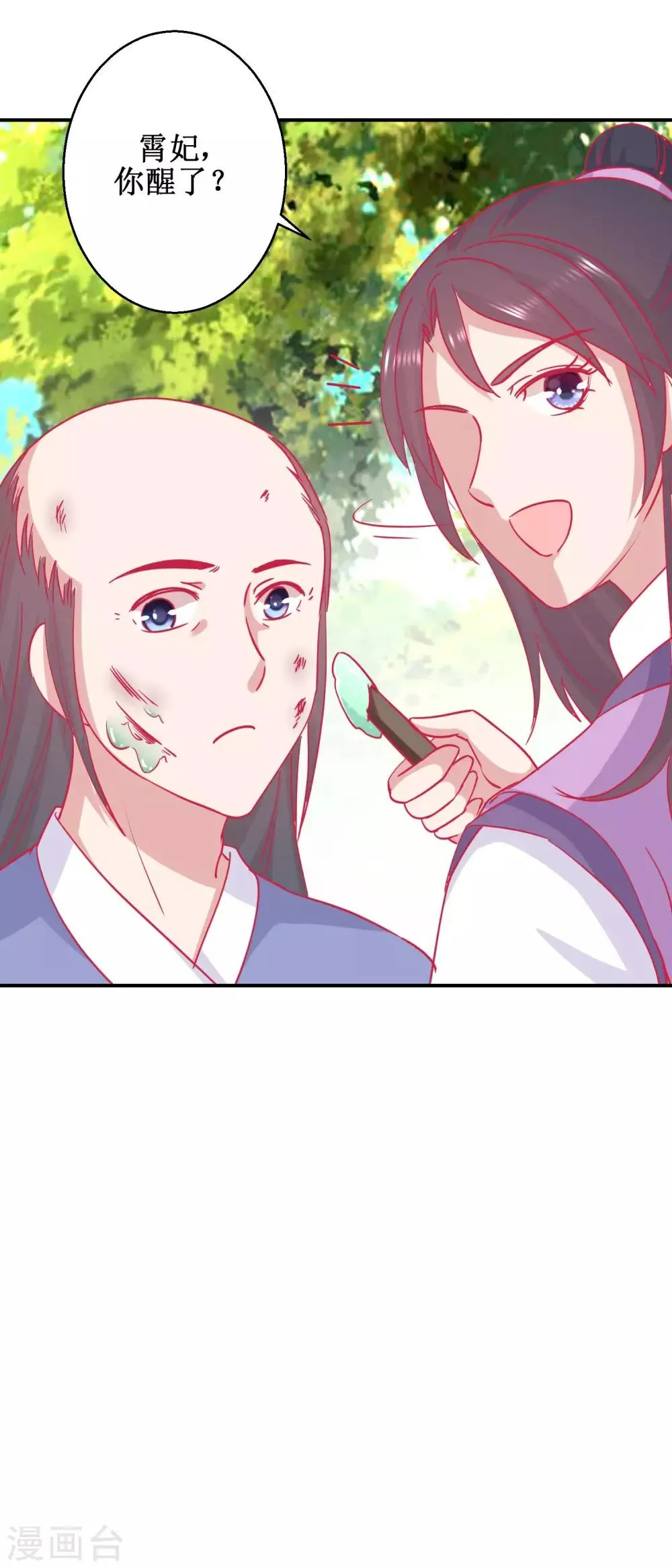 第79话 金蝉脱壳 第16页
