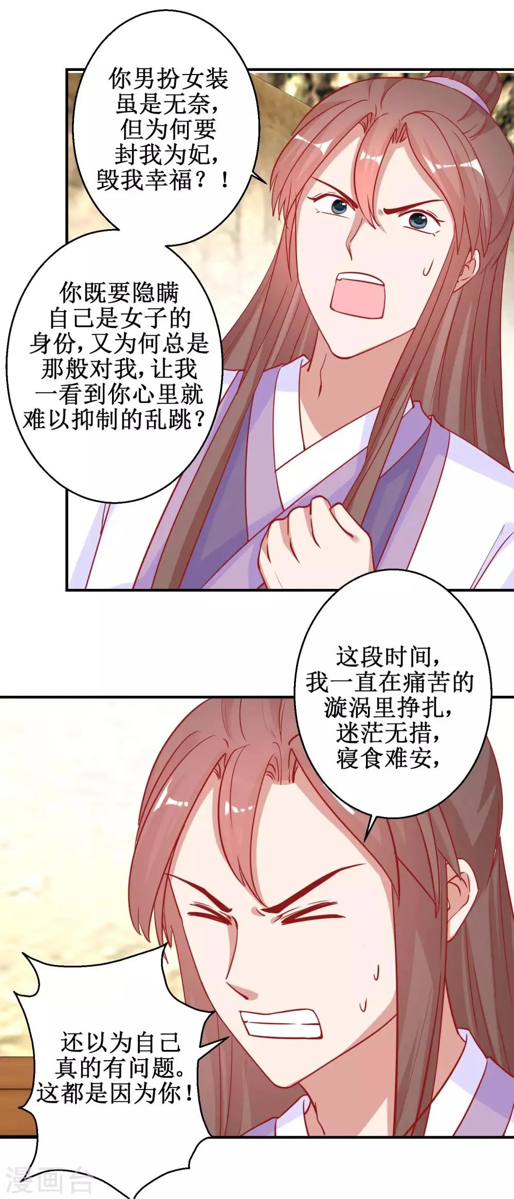 第81话 中毒 第4页