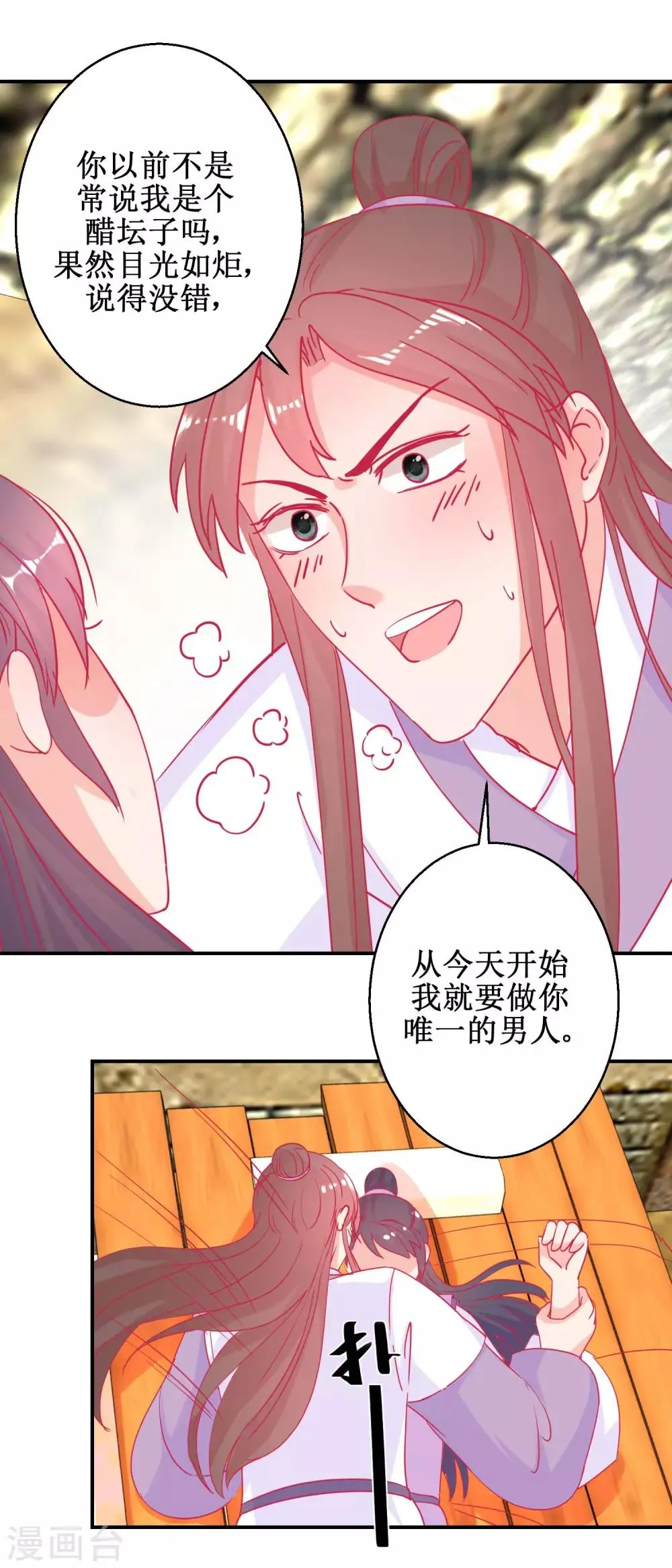第81话 中毒 第10页
