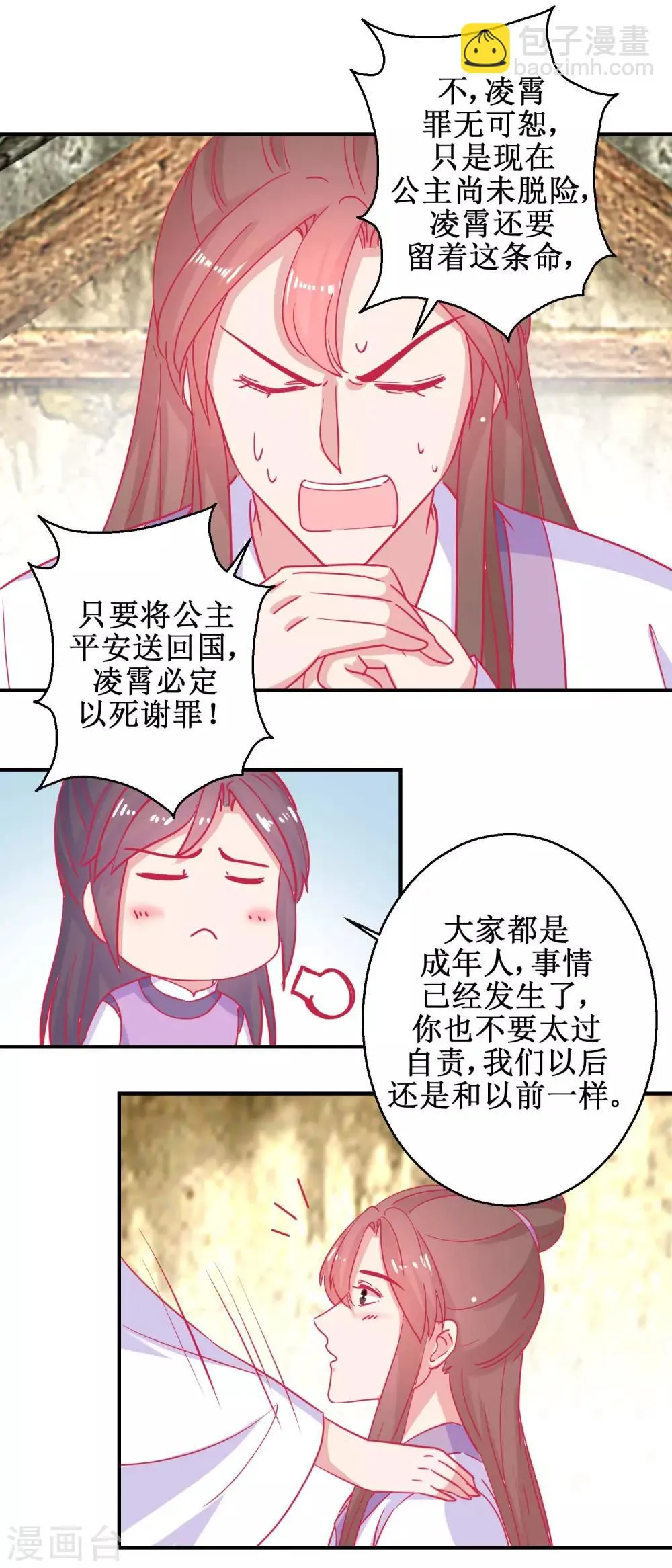 第81话 中毒 第13页