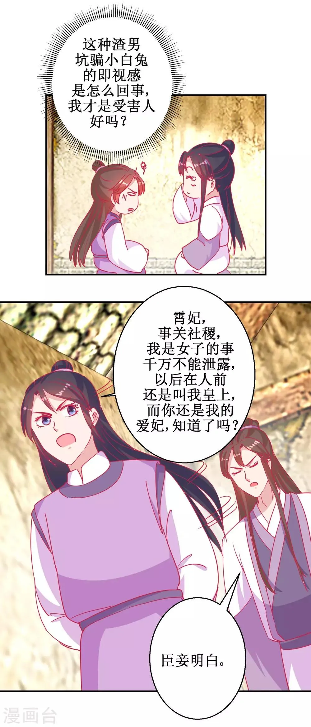 第81话 中毒 第15页