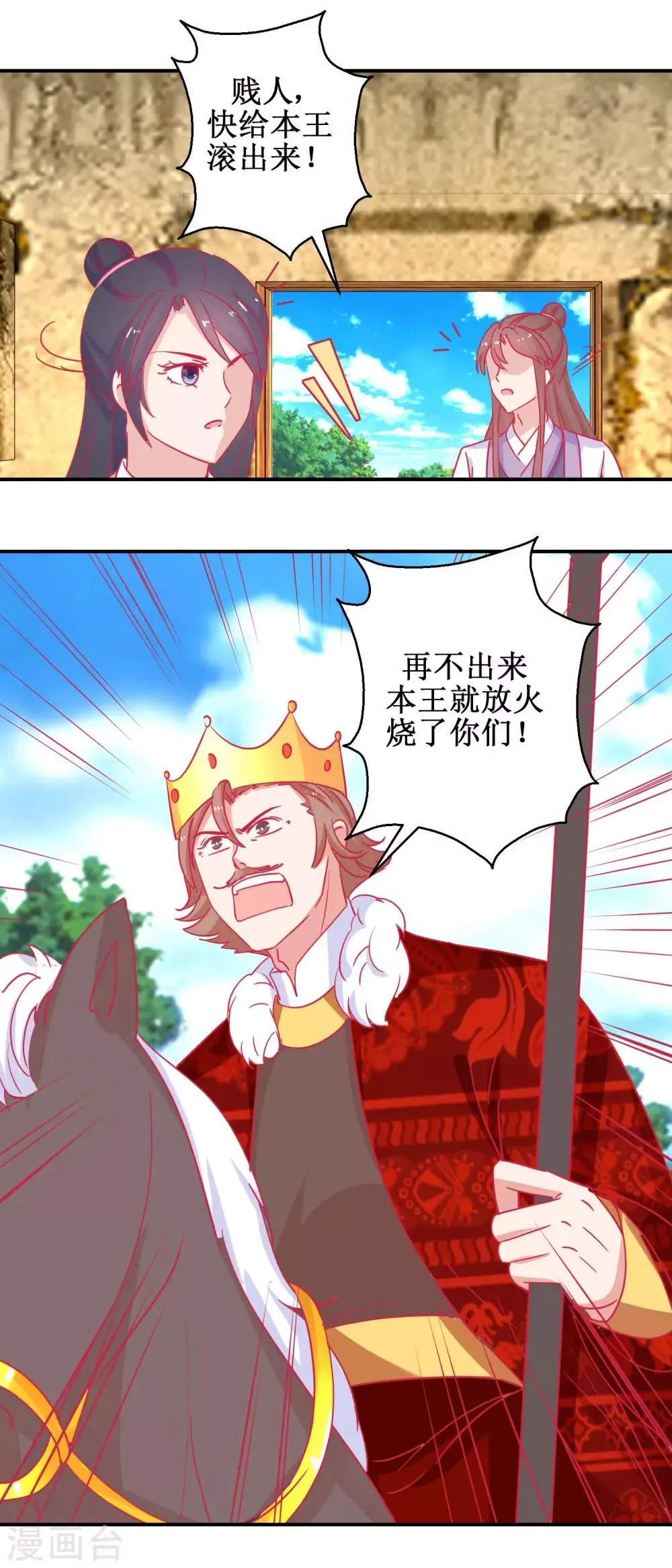 第81话 中毒 第16页
