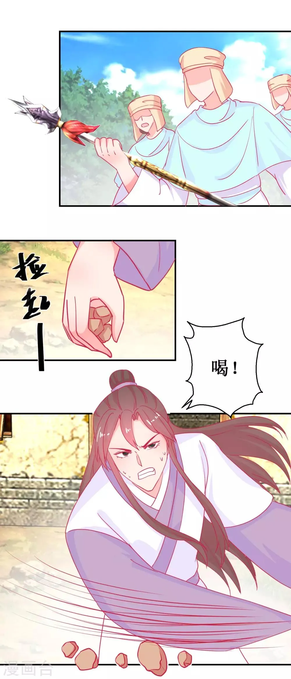第82话 追兵袭来 第5页