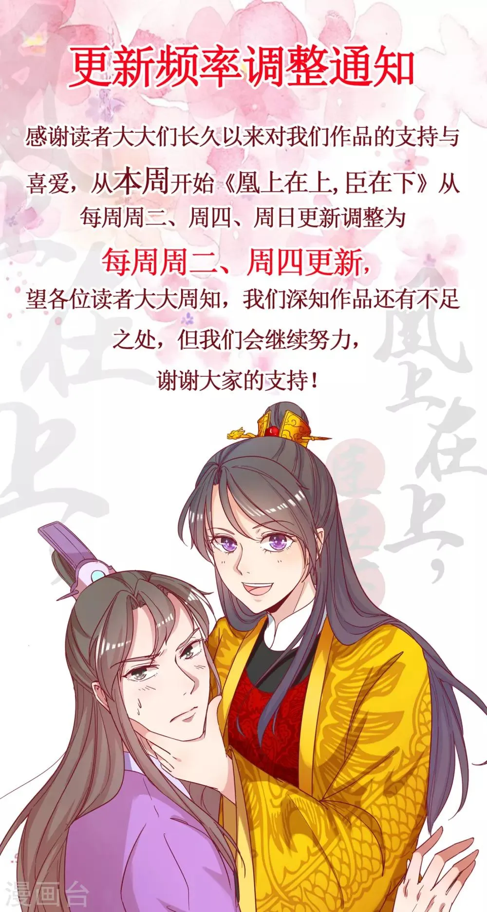 第83话 都是因为你 第18页