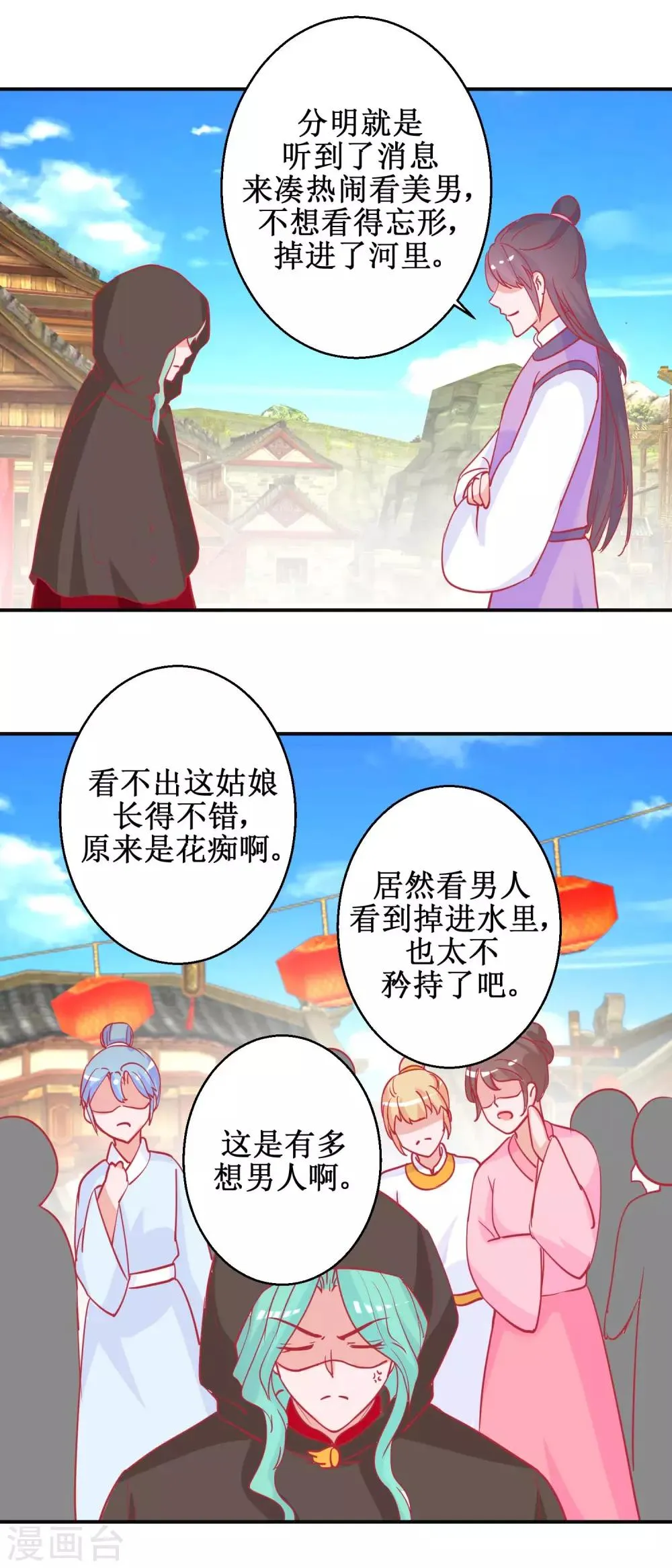 第86话 冷漠罪 第4页