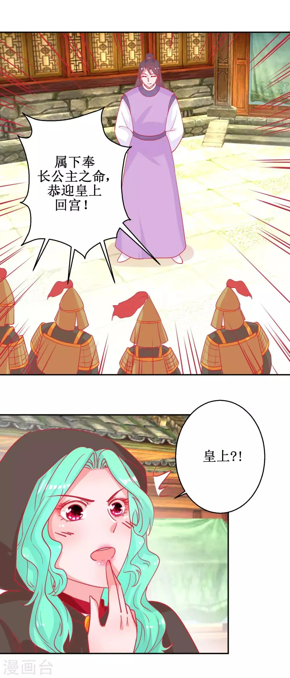 第86话 冷漠罪 第8页