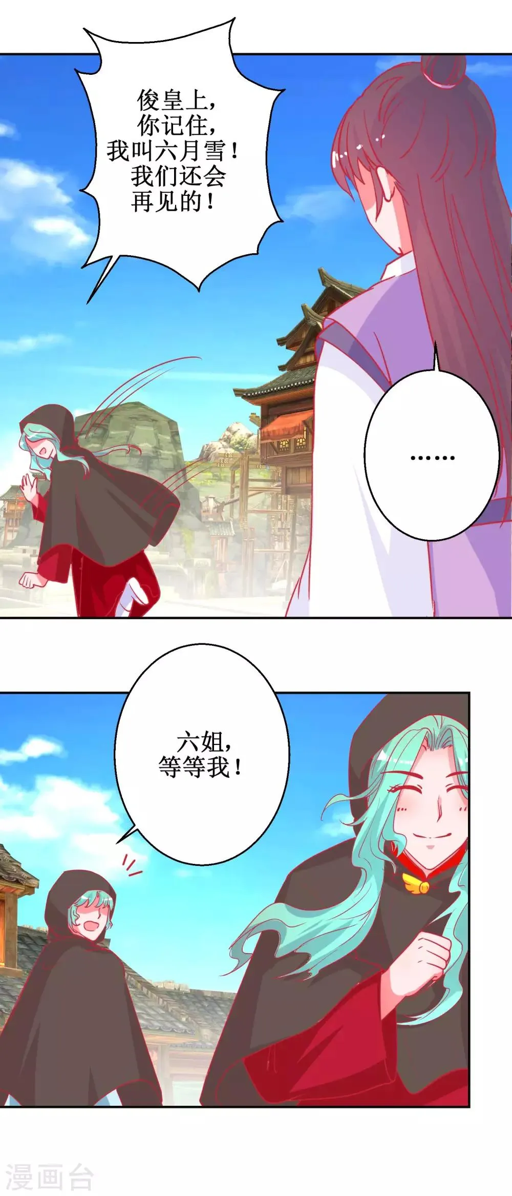 第86话 冷漠罪 第11页
