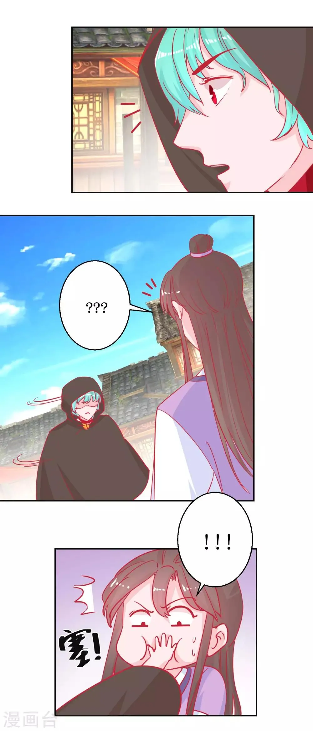 第86话 冷漠罪 第12页