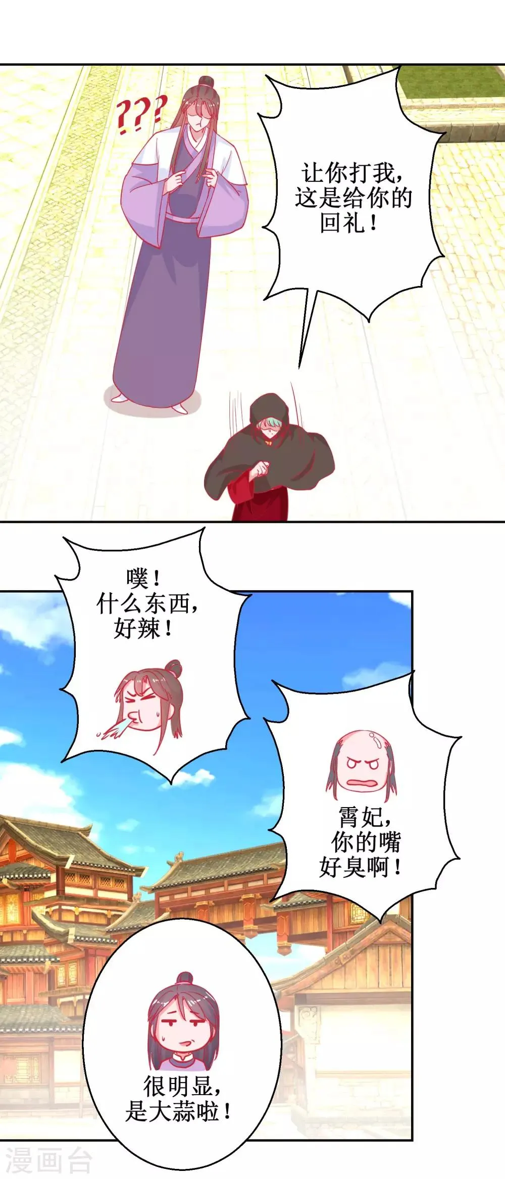 第86话 冷漠罪 第13页