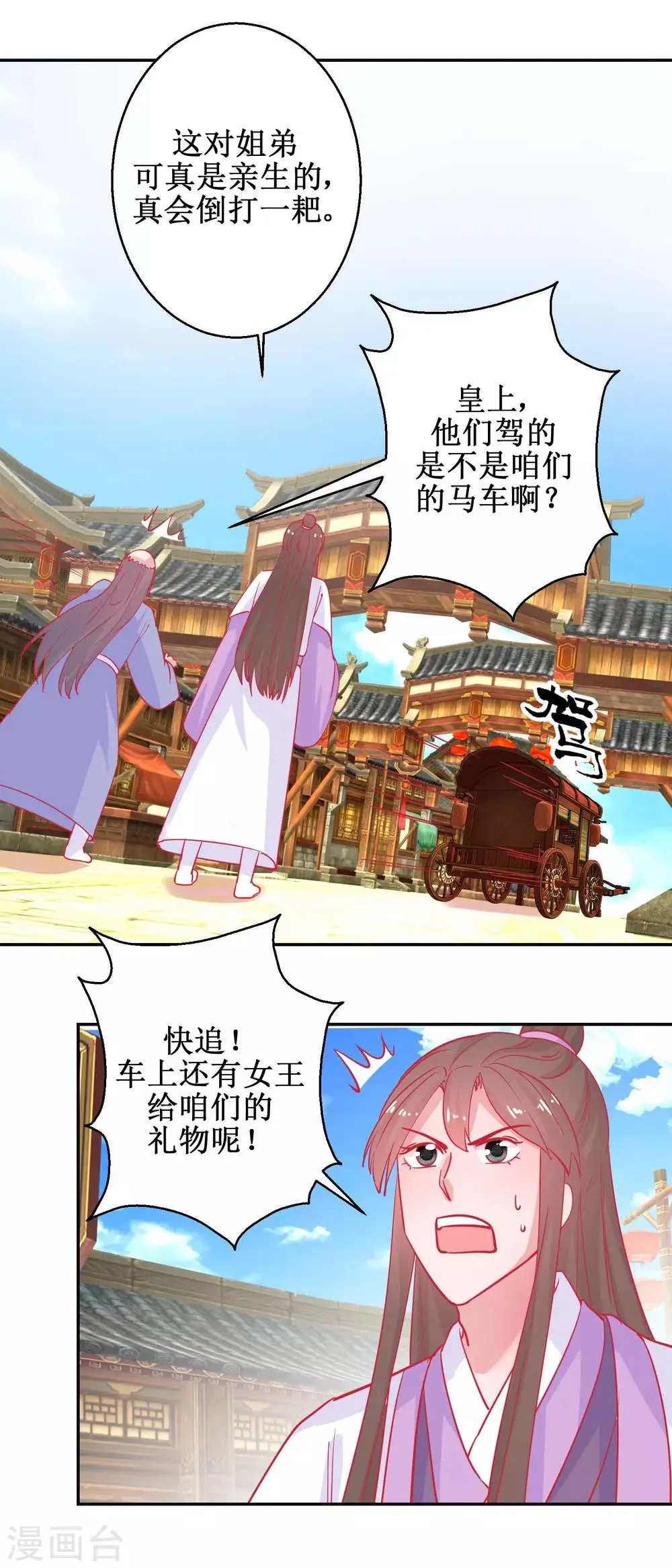 第86话 冷漠罪 第14页