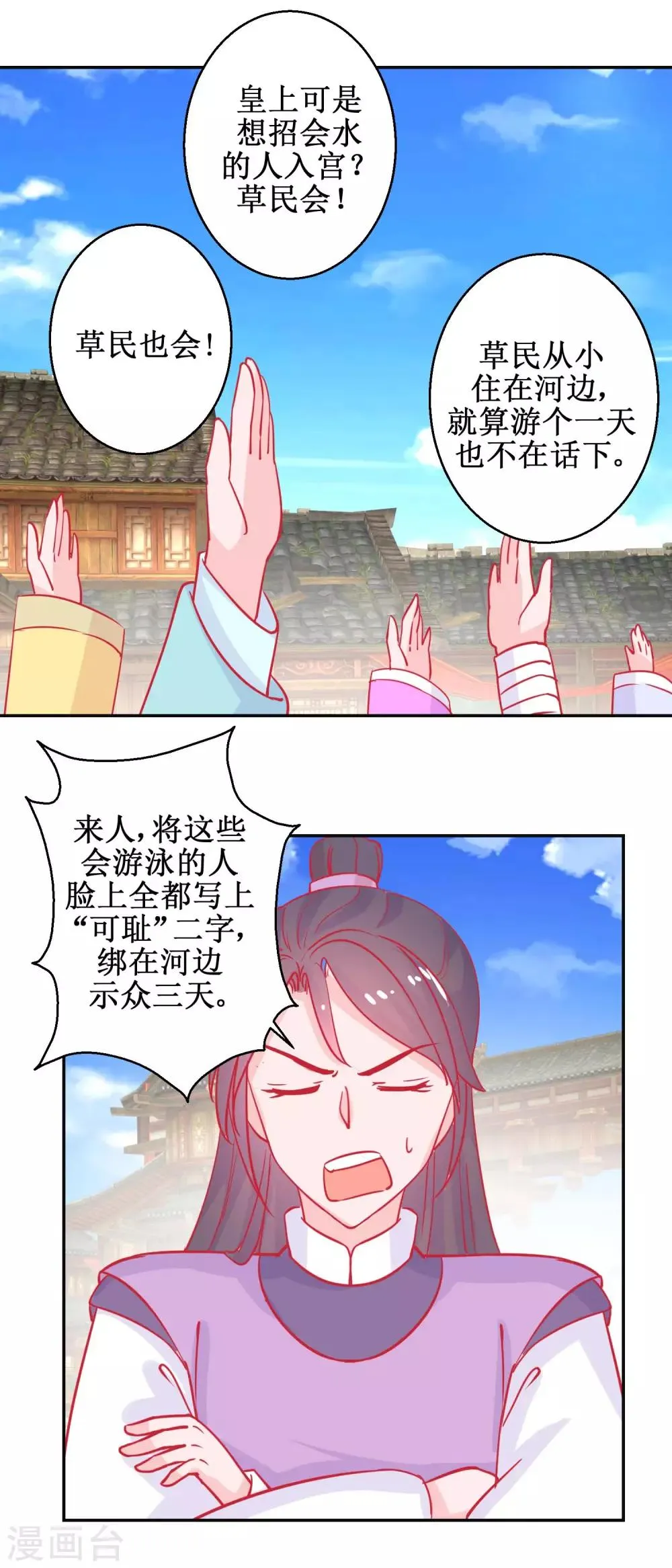 第86话 冷漠罪 第16页