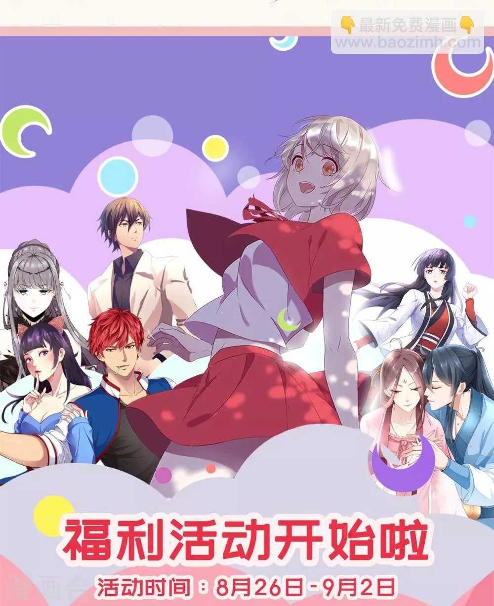 第87话 接风洗尘 第18页