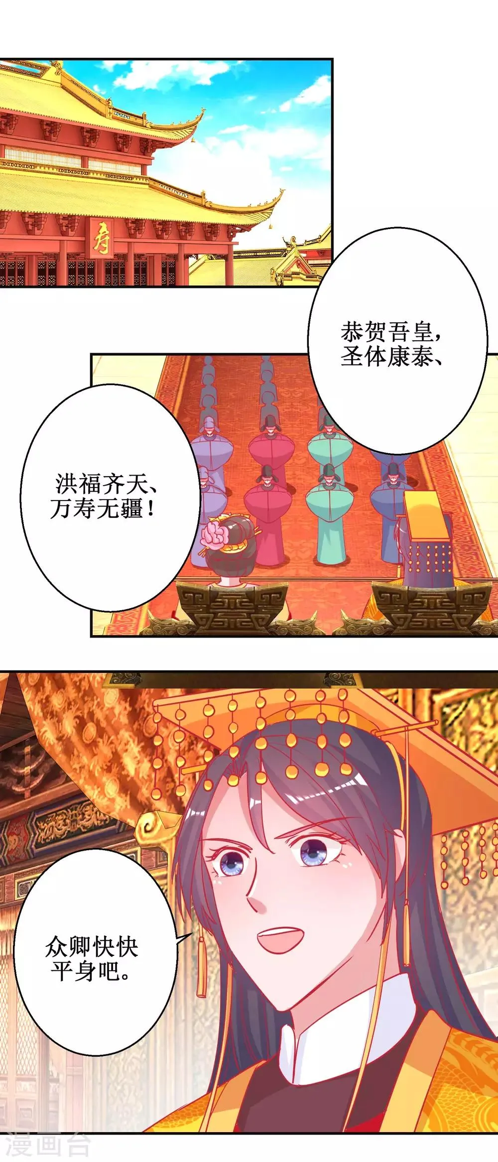 第88话 以彼之道 第10页