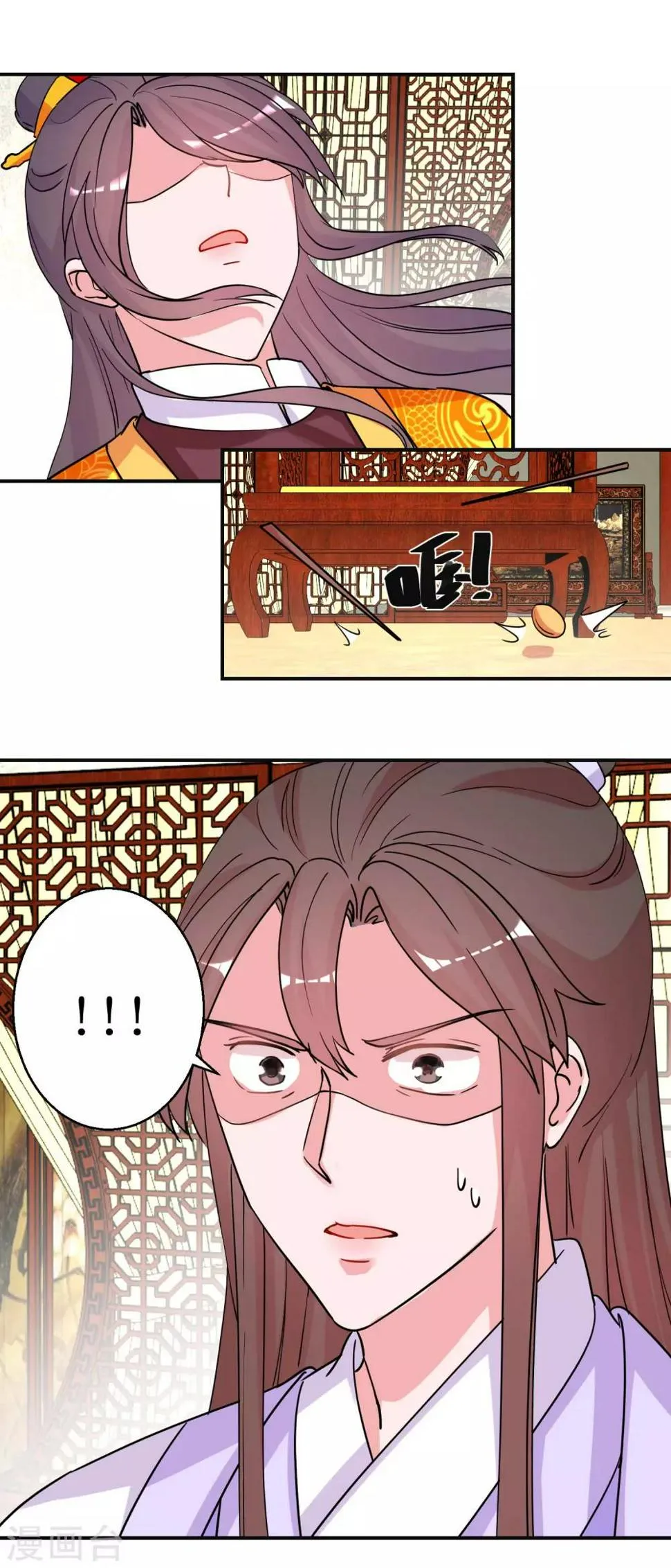 第93话 影妃受宠 第16页