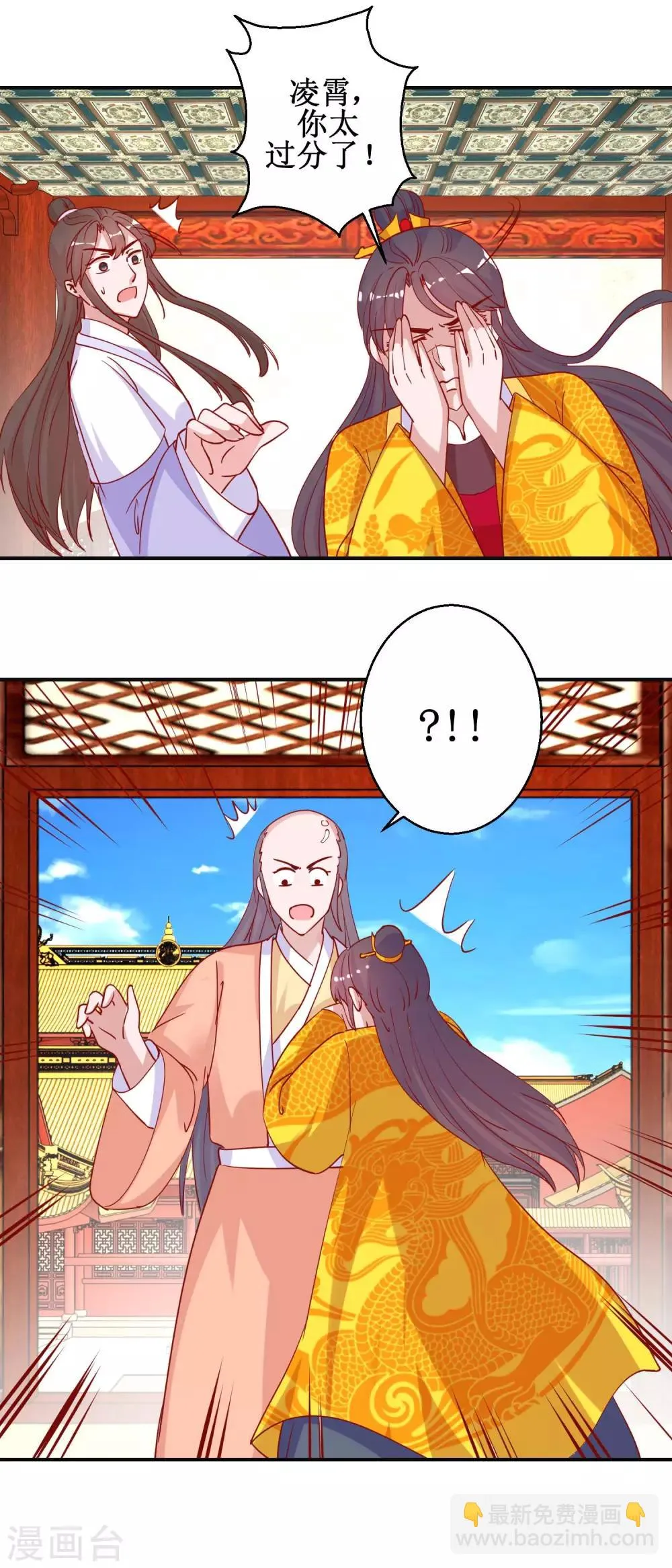 第94话 佗妃的隐疾 第2页