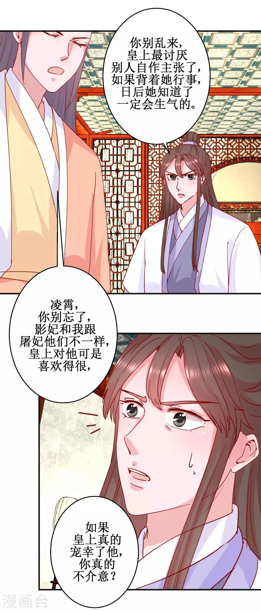 第95话 我来动手 第6页