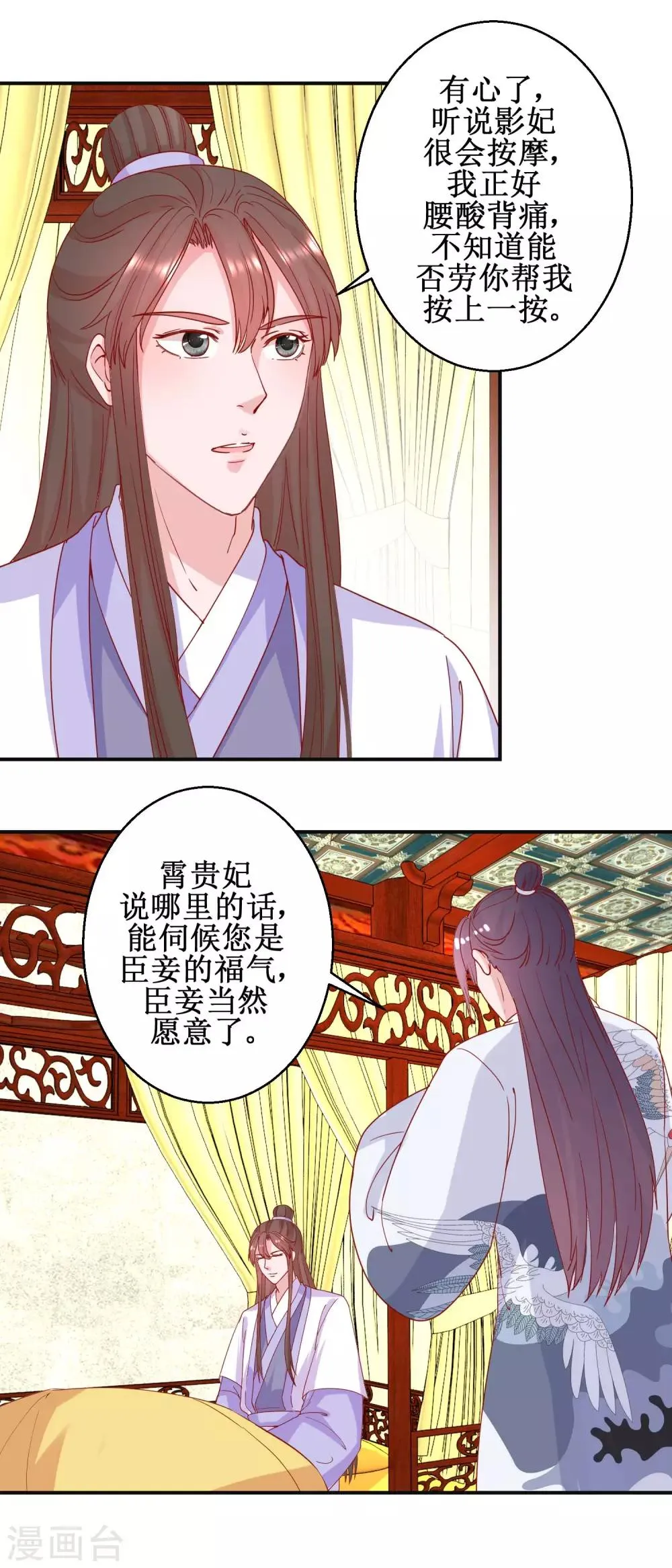 第95话 我来动手 第10页