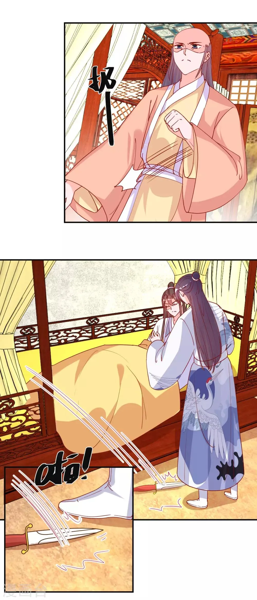 第95话 我来动手 第12页