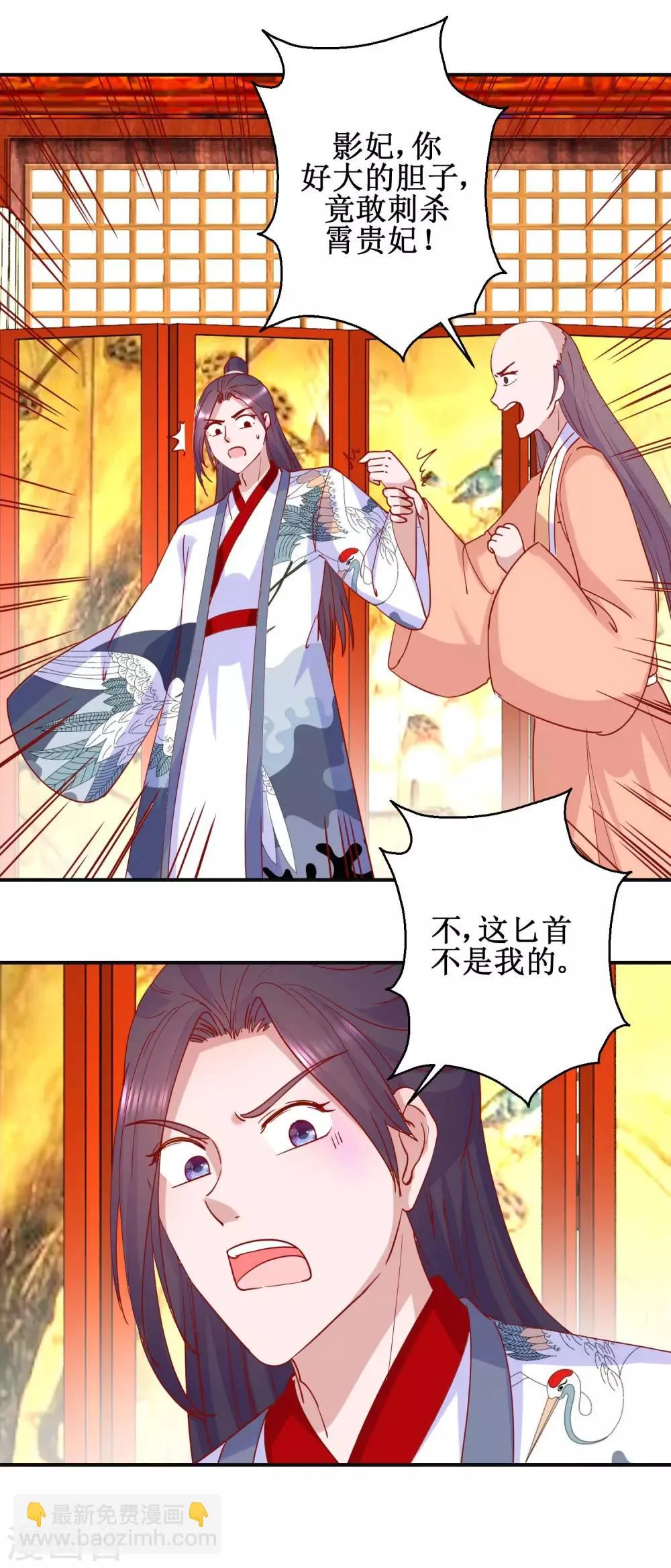 第95话 我来动手 第13页