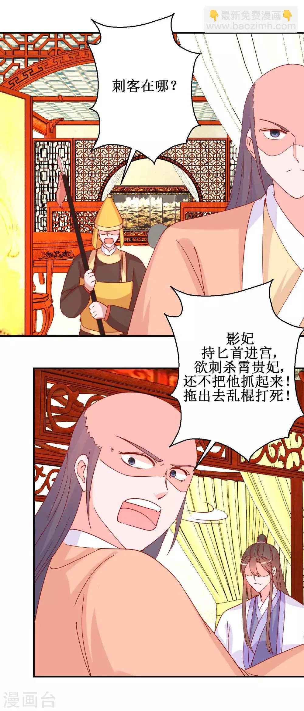 第95话 我来动手 第15页