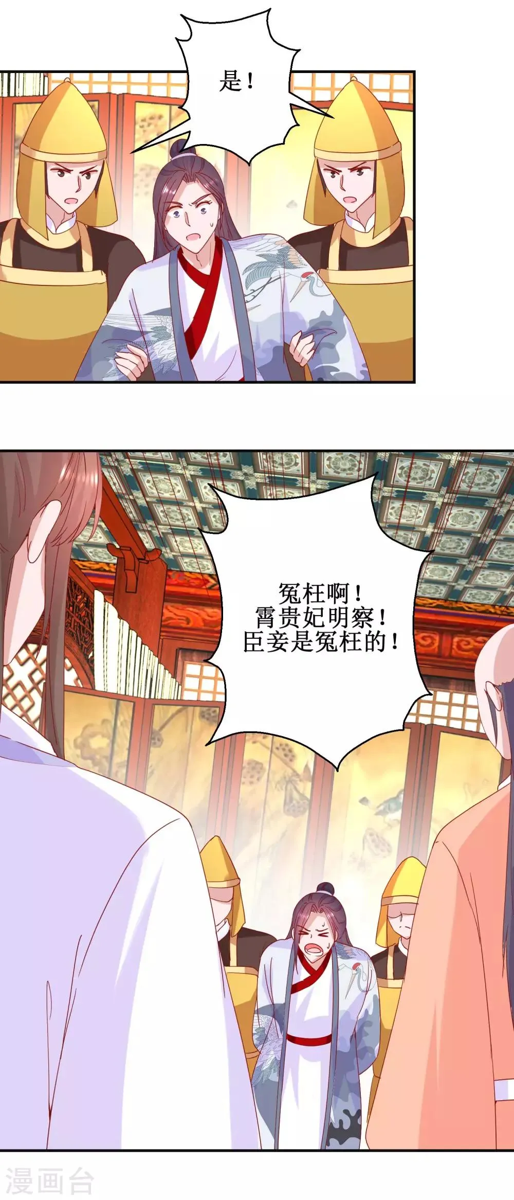 第95话 我来动手 第16页