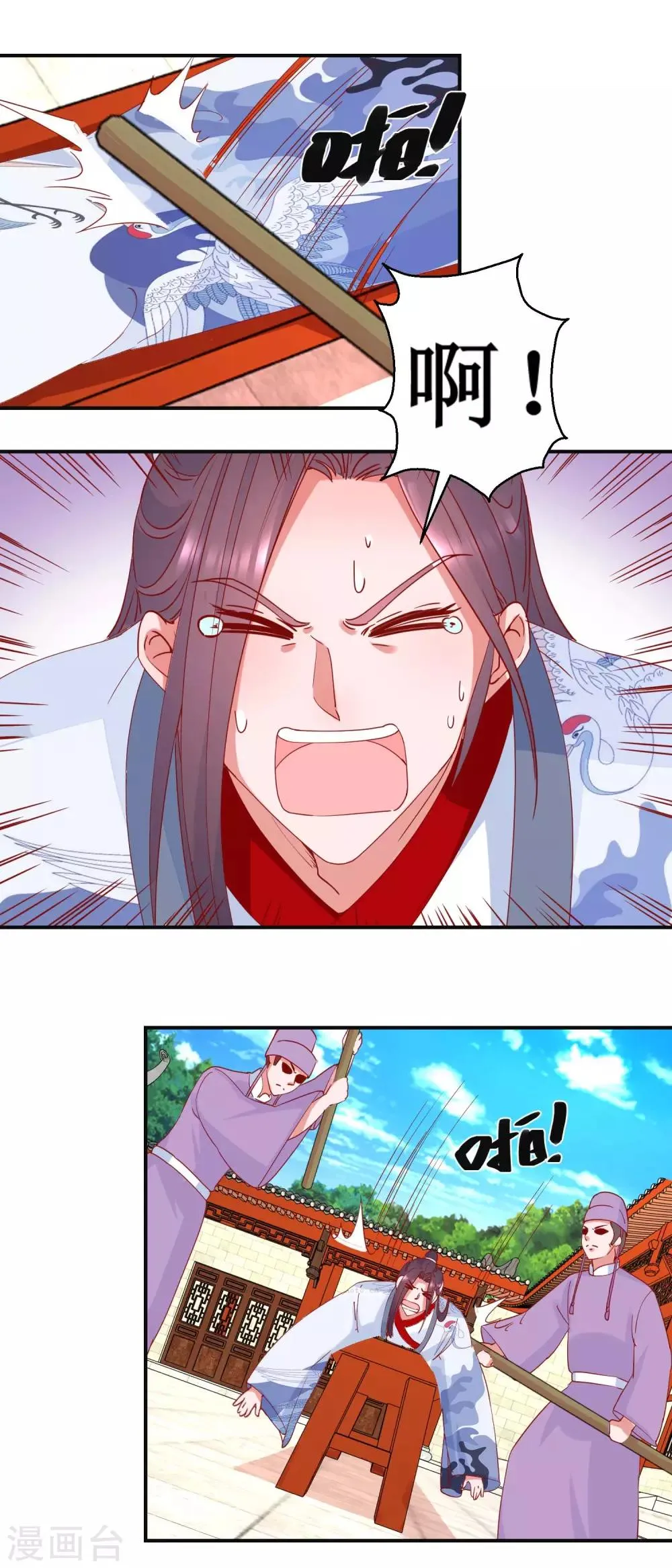 第96话 救星到 第2页