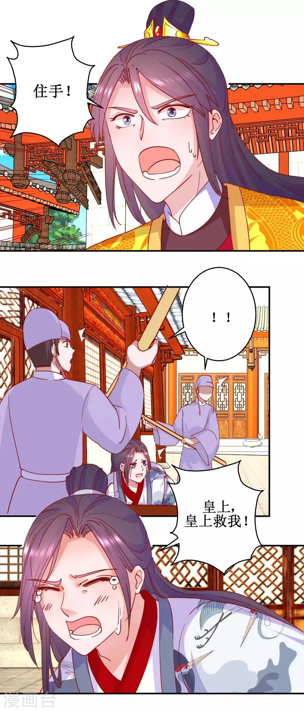 第96话 救星到 第4页