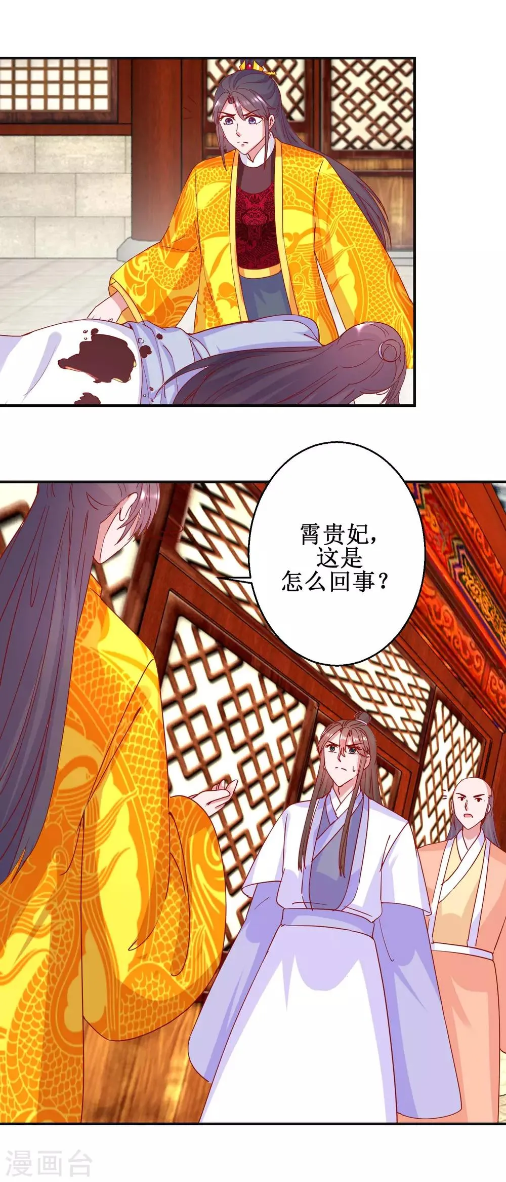 第96话 救星到 第5页