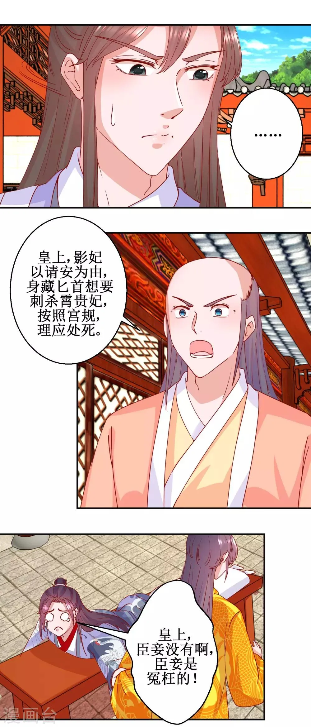 第96话 救星到 第6页