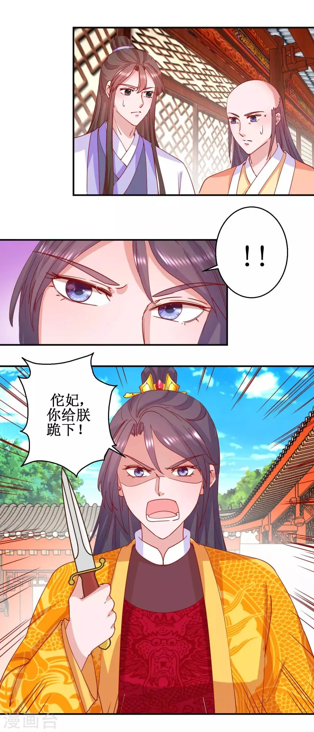 第96话 救星到 第8页
