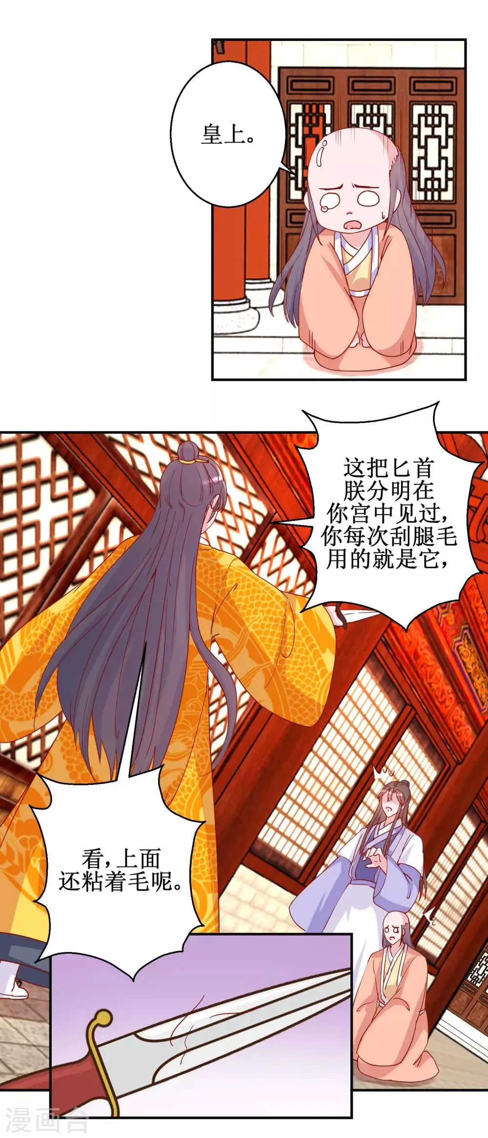 第96话 救星到 第9页