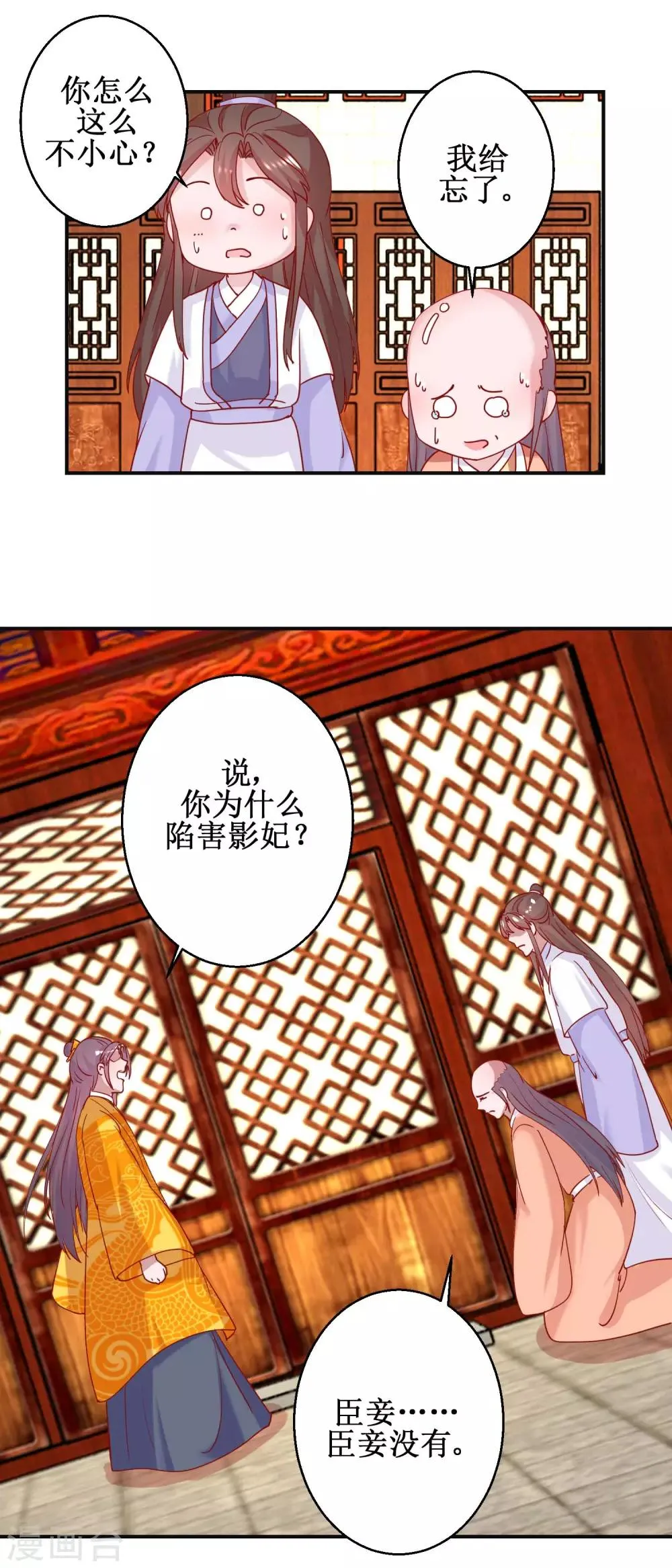 第96话 救星到 第10页