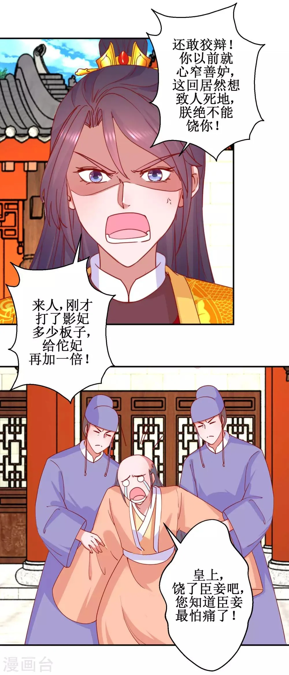 第96话 救星到 第11页