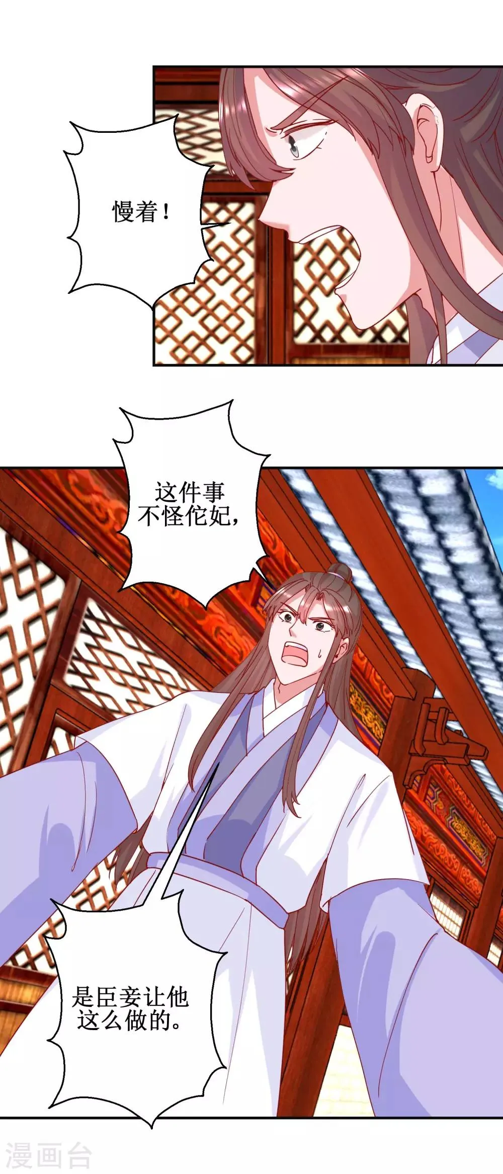第96话 救星到 第12页