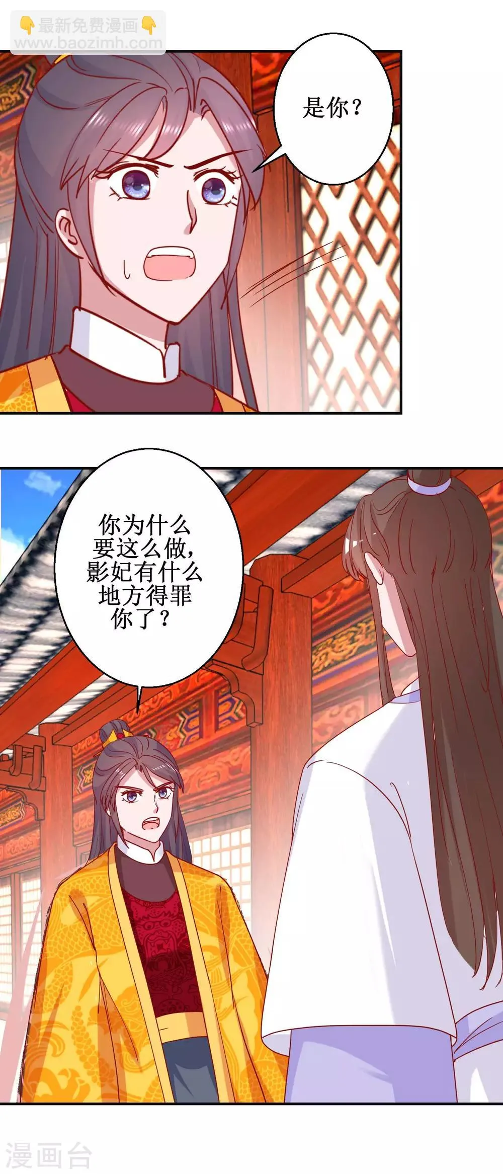 第96话 救星到 第13页