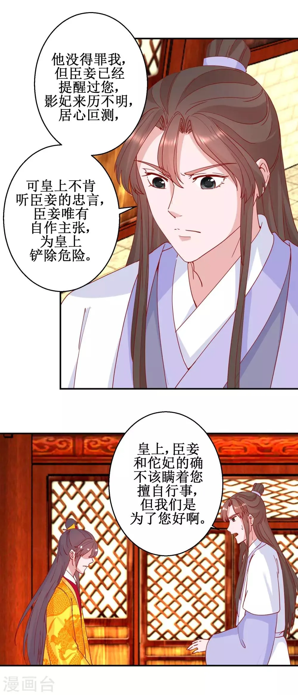 第96话 救星到 第14页