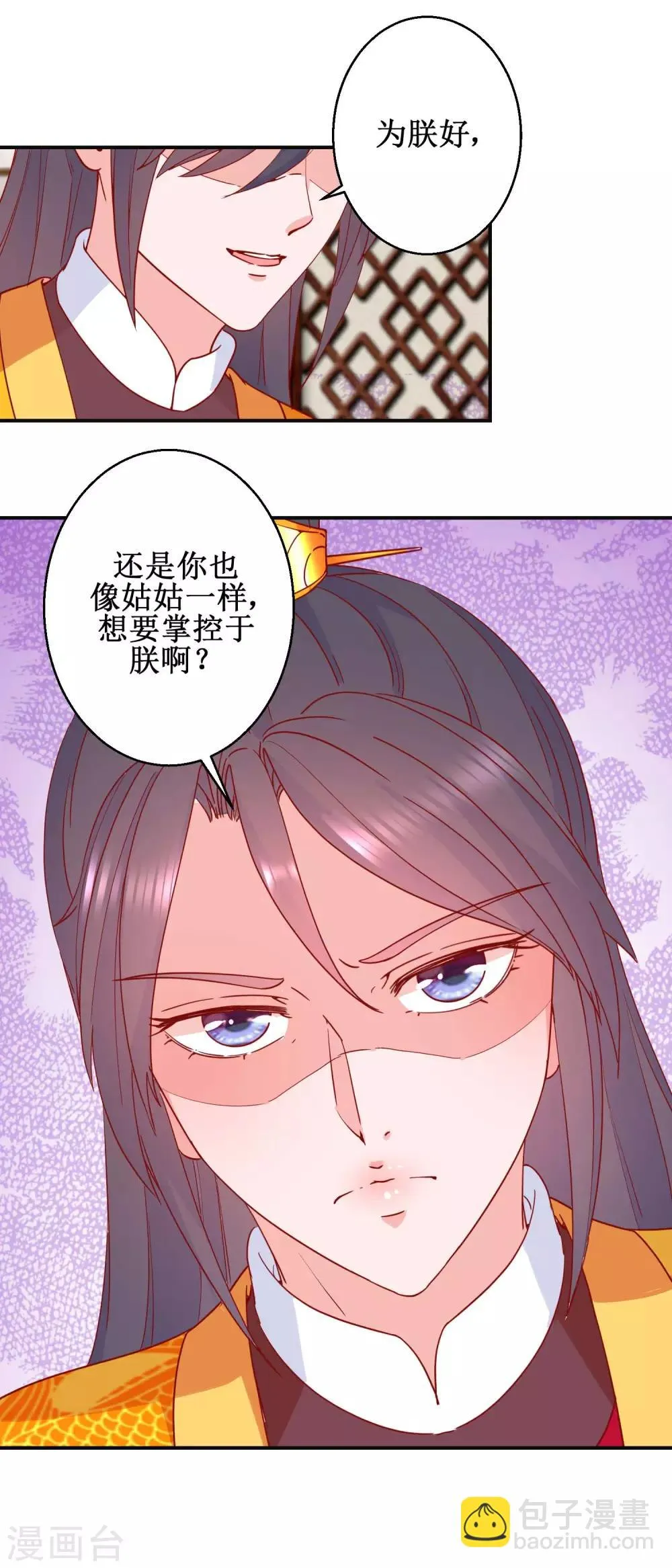 第96话 救星到 第15页