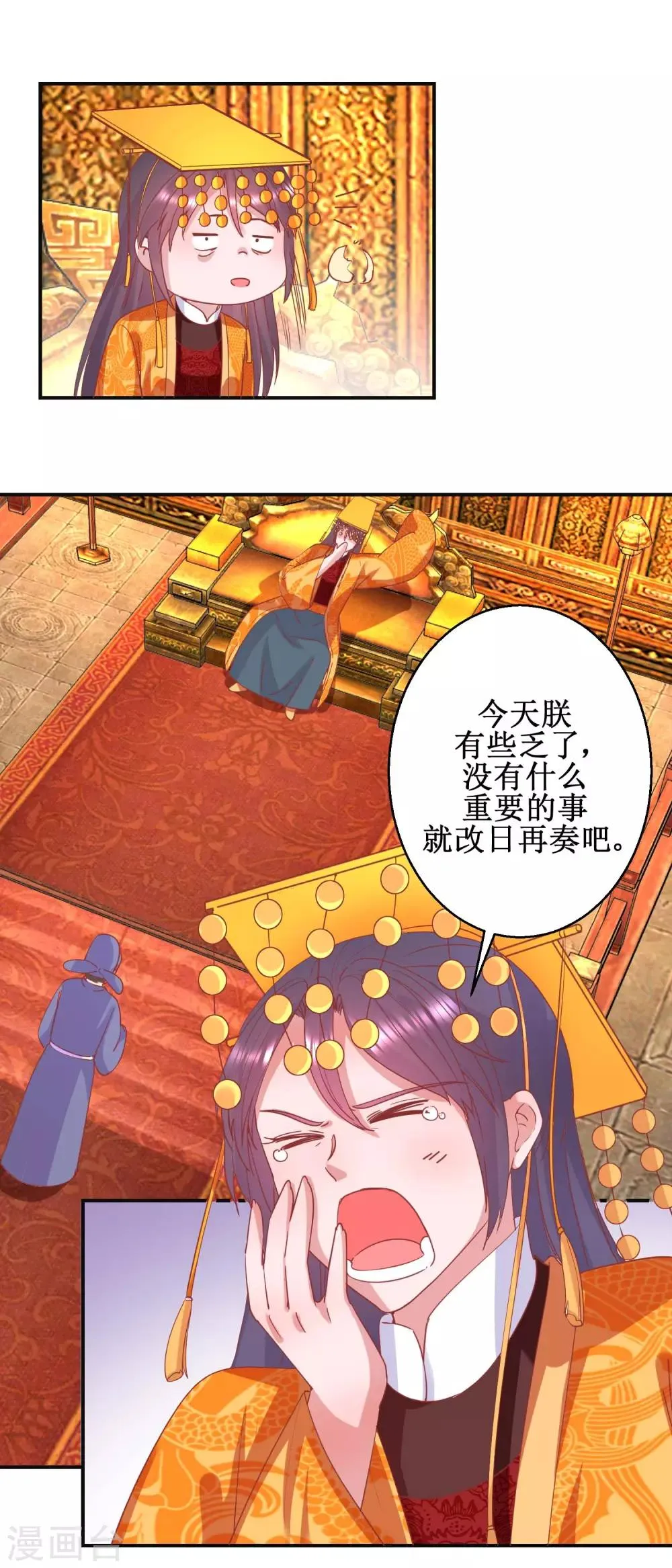 第98话 微服游玩 第4页