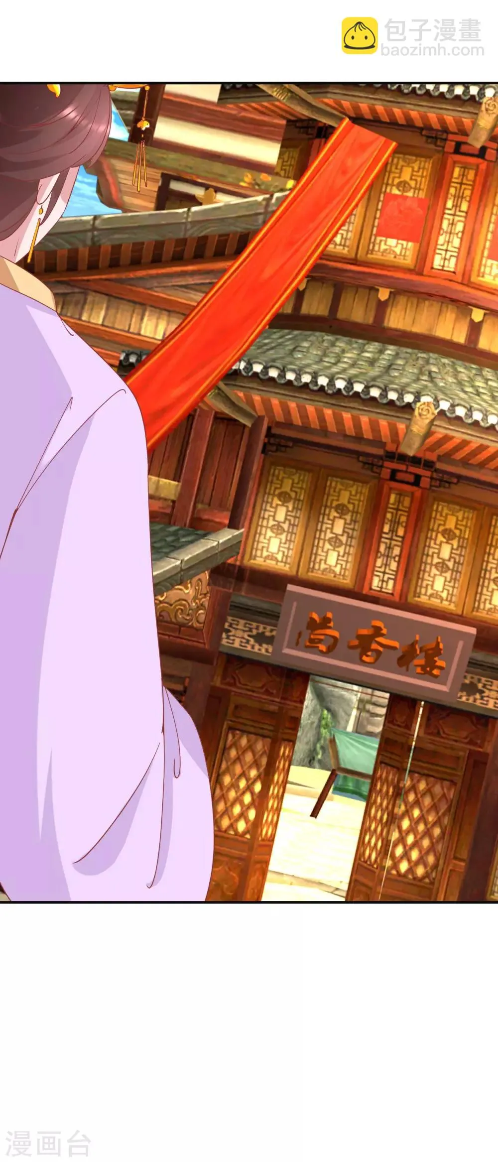 第98话 微服游玩 第15页
