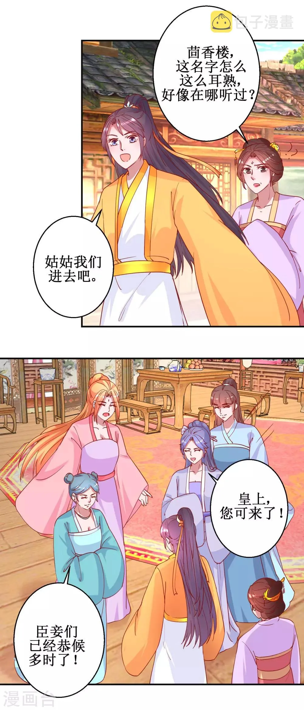 第99话 沙龙服务 第2页