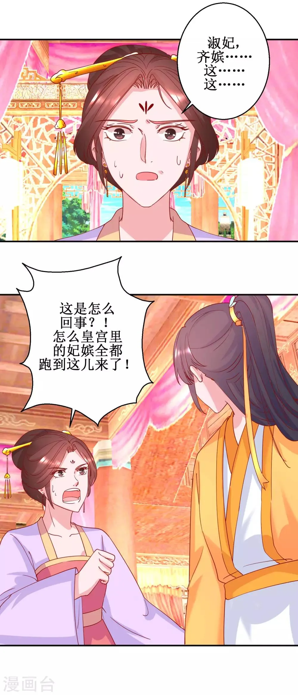 第99话 沙龙服务 第3页